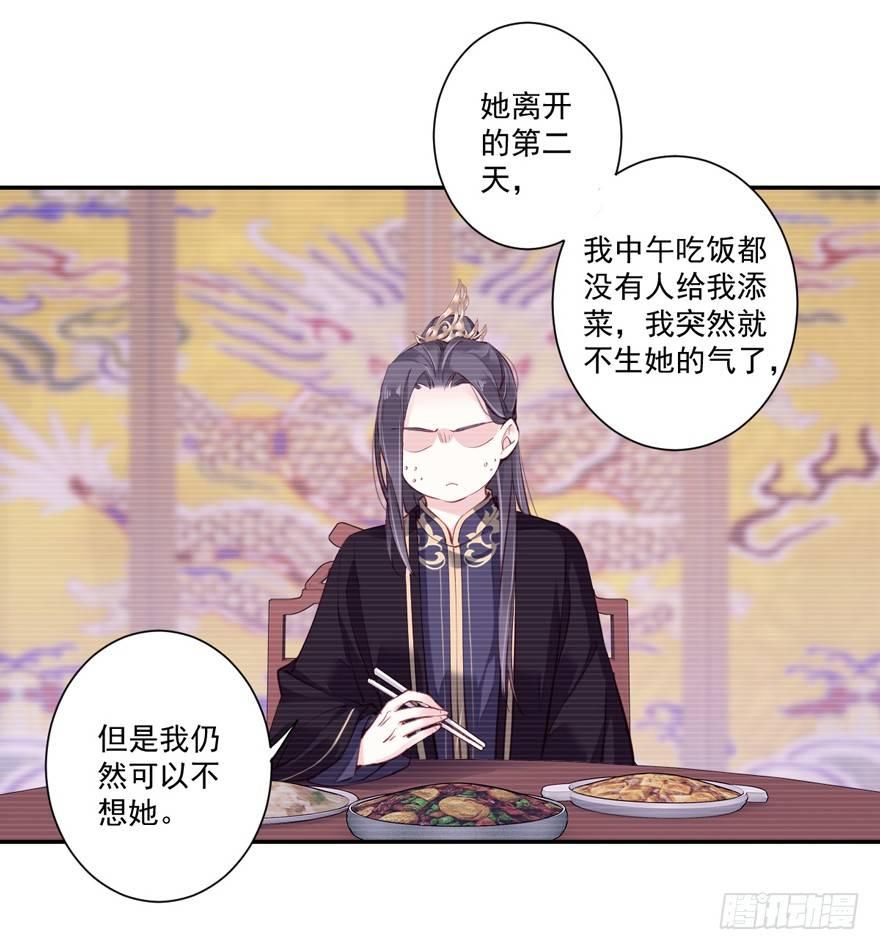 鸡汤皇后韩漫全集-第六十二话（下）无删减无遮挡章节图片 