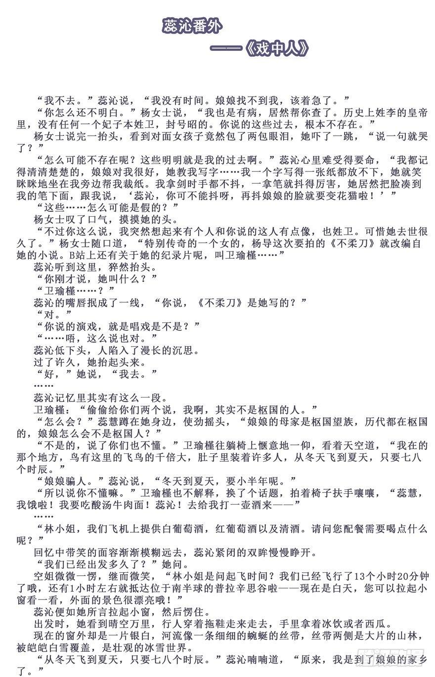 鸡汤皇后韩漫全集-第六十二话（下）无删减无遮挡章节图片 