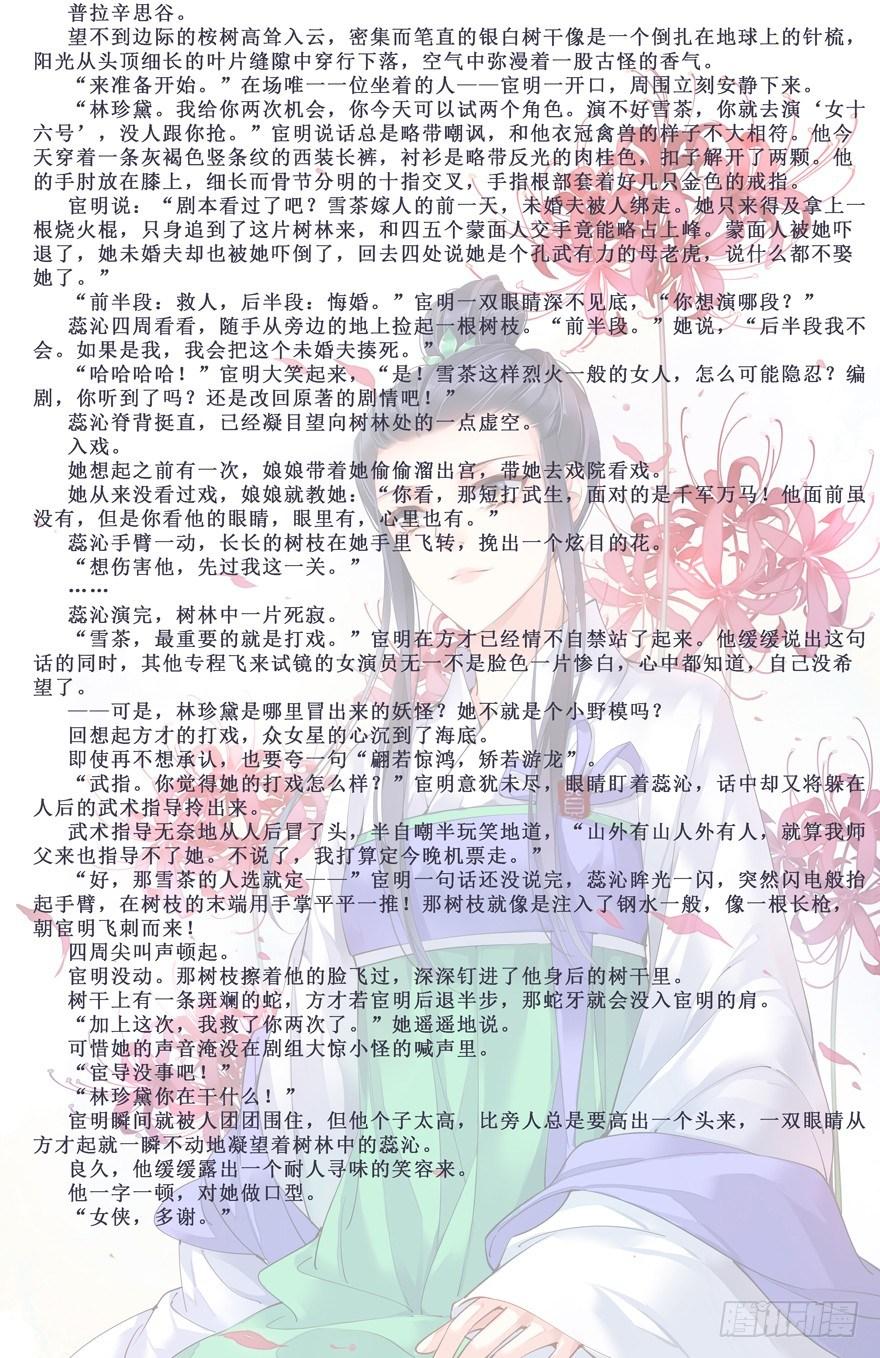 鸡汤皇后韩漫全集-第六十二话（下）无删减无遮挡章节图片 