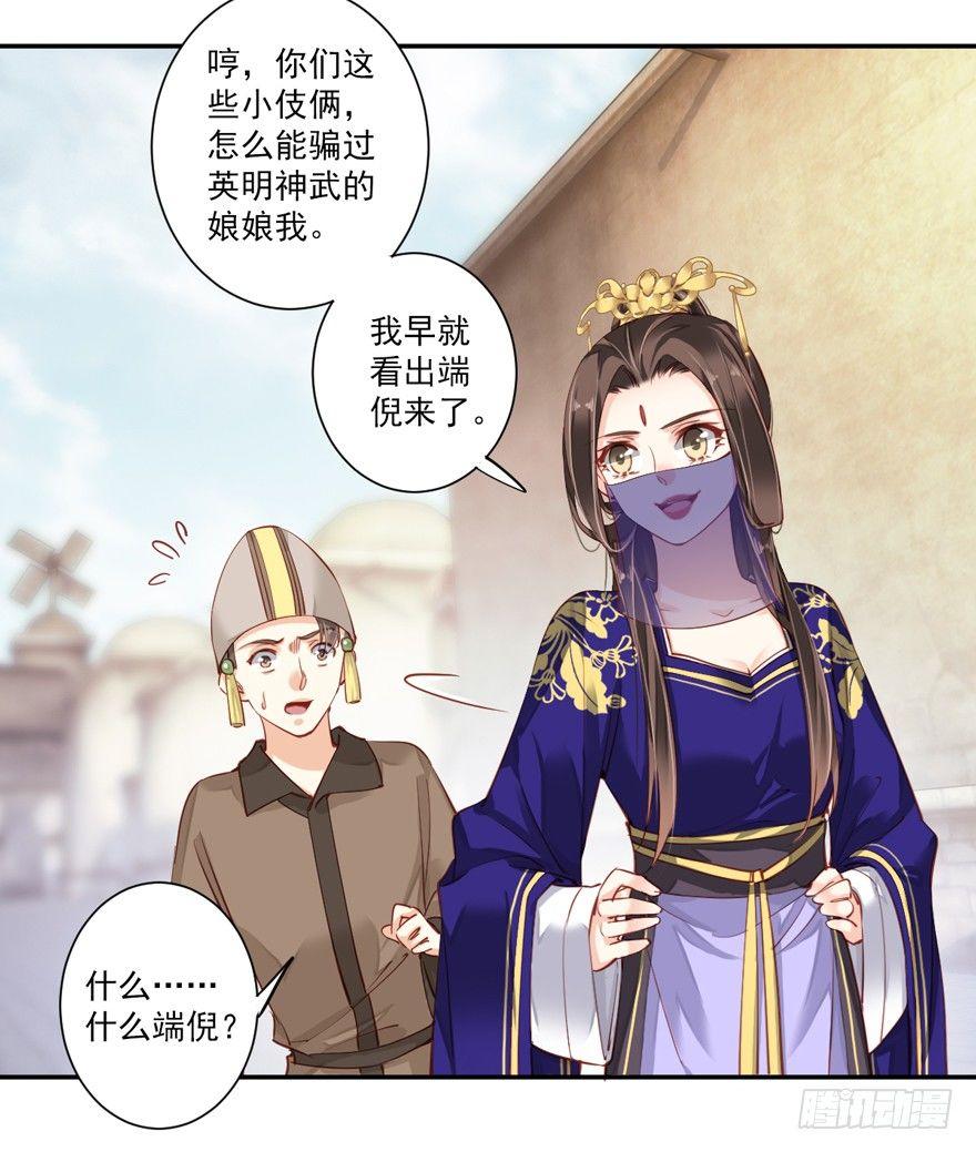 鸡汤皇后韩漫全集-第六十三话（上）无删减无遮挡章节图片 