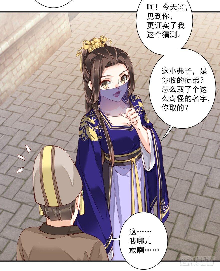 鸡汤皇后韩漫全集-第六十三话（上）无删减无遮挡章节图片 