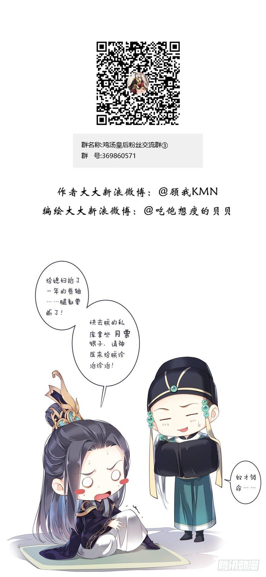 鸡汤皇后韩漫全集-第六十三话（上）无删减无遮挡章节图片 