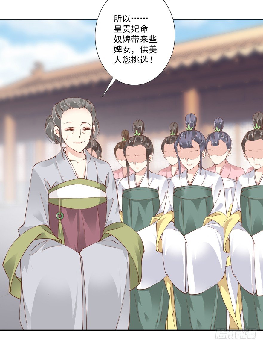 鸡汤皇后韩漫全集-你以后就叫蕊沁吧无删减无遮挡章节图片 