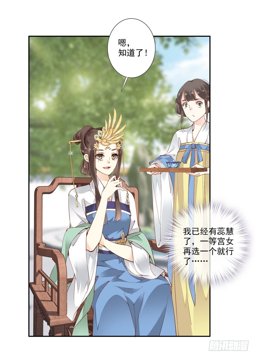 鸡汤皇后韩漫全集-你以后就叫蕊沁吧无删减无遮挡章节图片 