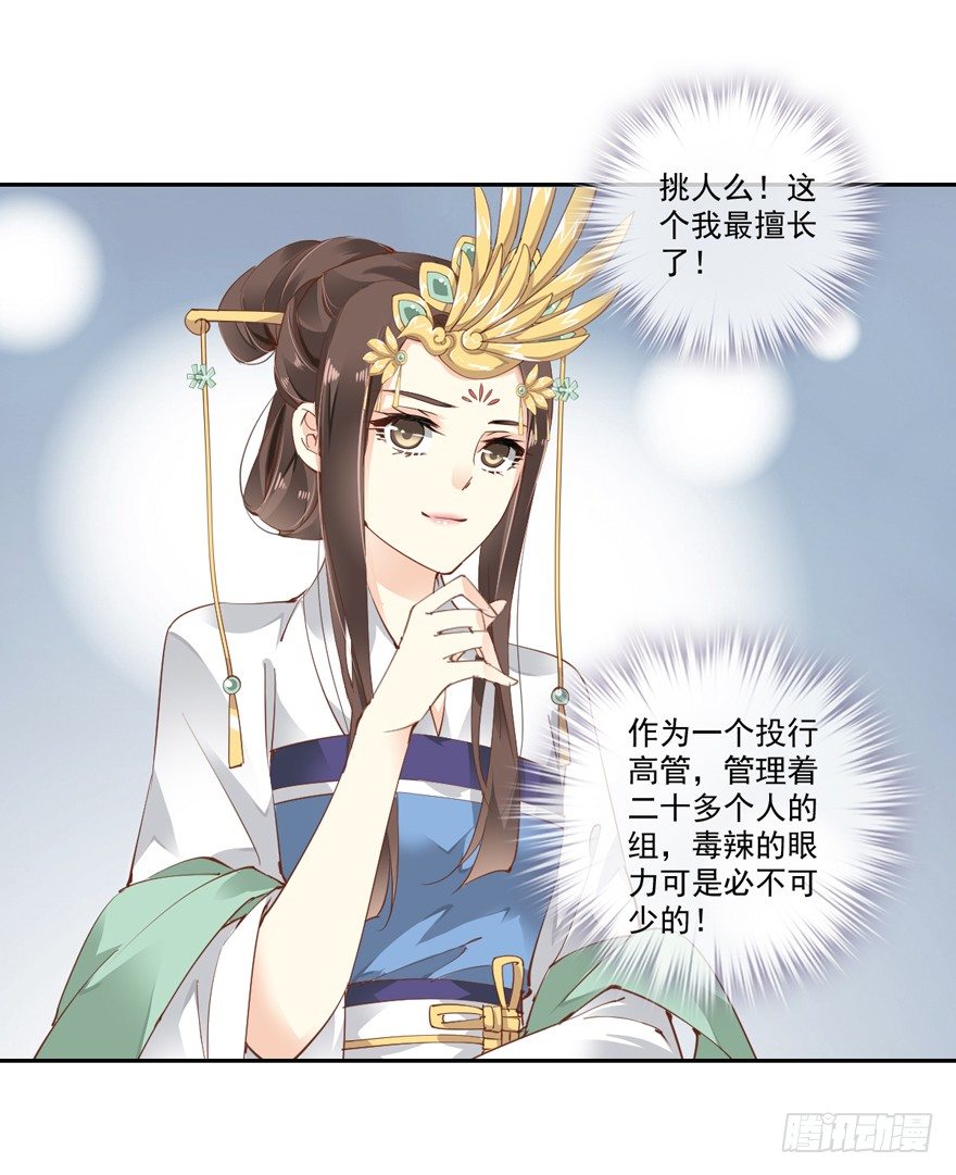鸡汤皇后韩漫全集-你以后就叫蕊沁吧无删减无遮挡章节图片 