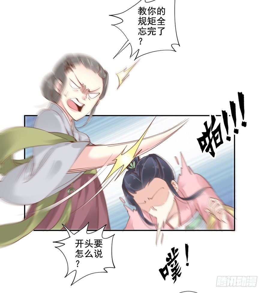 鸡汤皇后韩漫全集-你以后就叫蕊沁吧无删减无遮挡章节图片 