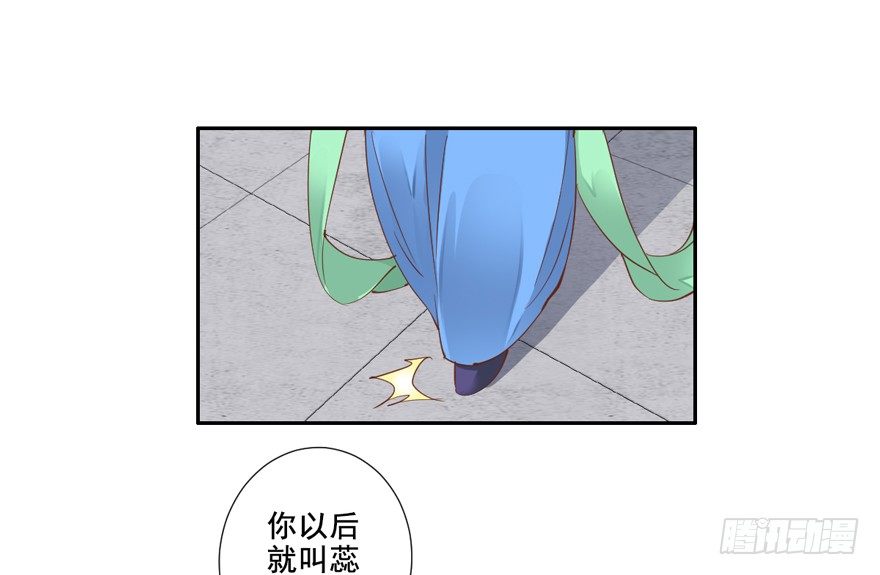 鸡汤皇后韩漫全集-你以后就叫蕊沁吧无删减无遮挡章节图片 