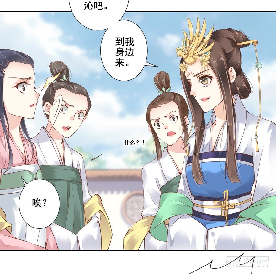 鸡汤皇后韩漫全集-你以后就叫蕊沁吧无删减无遮挡章节图片 