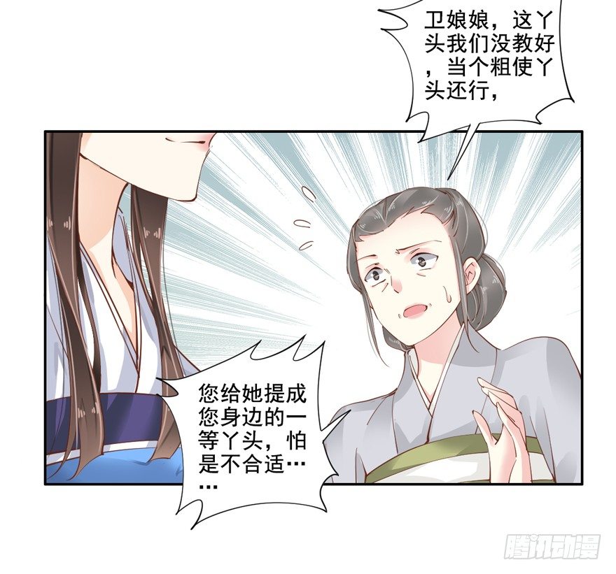 鸡汤皇后韩漫全集-你以后就叫蕊沁吧无删减无遮挡章节图片 