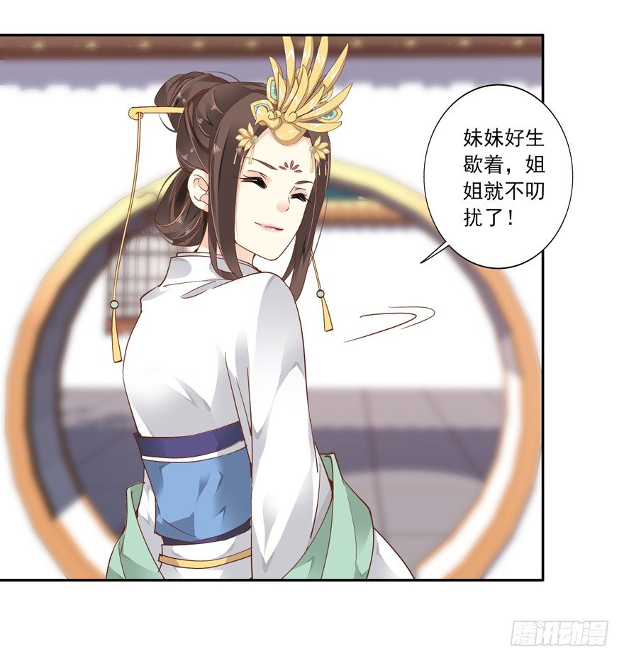 鸡汤皇后韩漫全集-你以后就叫蕊沁吧无删减无遮挡章节图片 