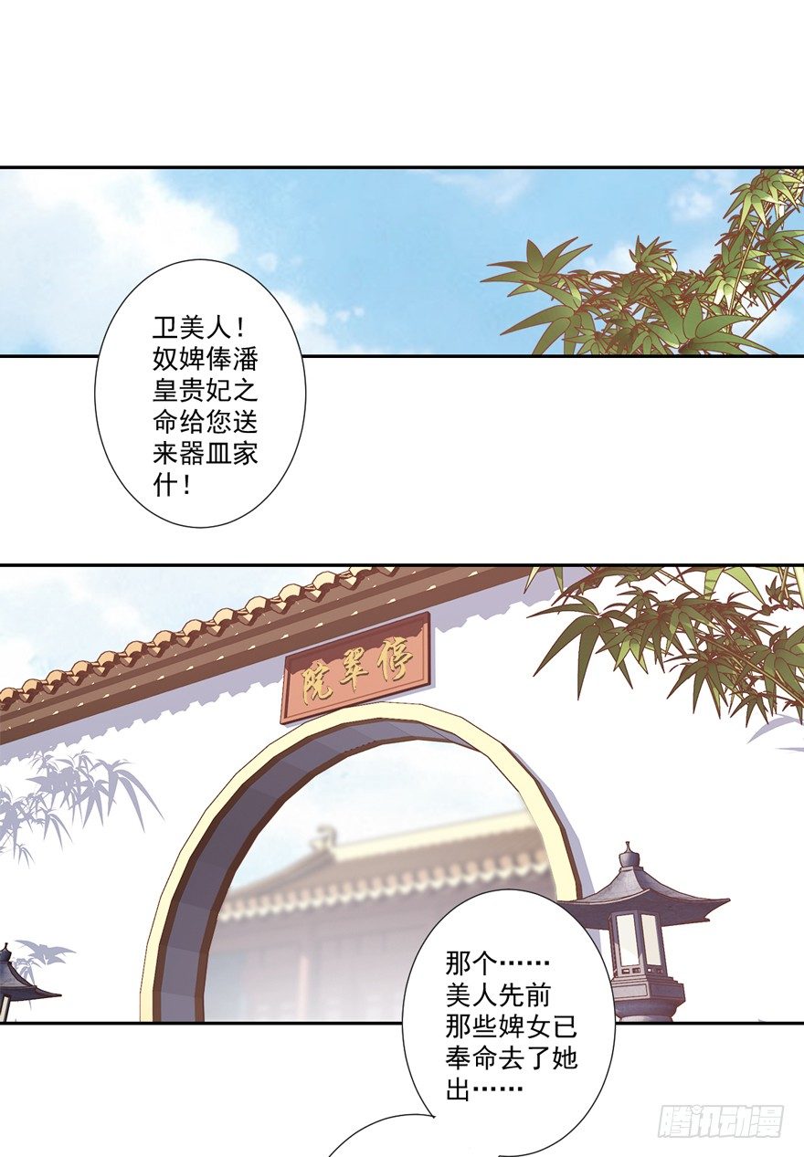 鸡汤皇后韩漫全集-你以后就叫蕊沁吧无删减无遮挡章节图片 