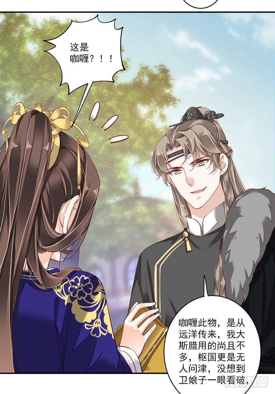 鸡汤皇后韩漫全集-第六十四话（上）无删减无遮挡章节图片 