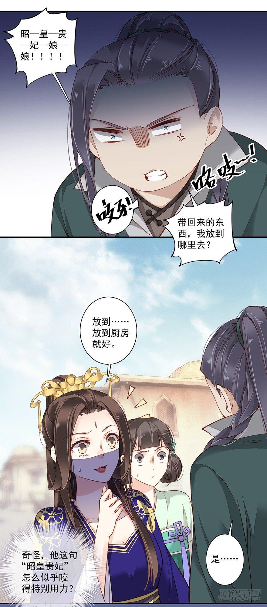 鸡汤皇后韩漫全集-第六十四话（上）无删减无遮挡章节图片 