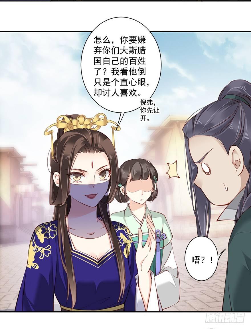 鸡汤皇后韩漫全集-第六十四话（上）无删减无遮挡章节图片 