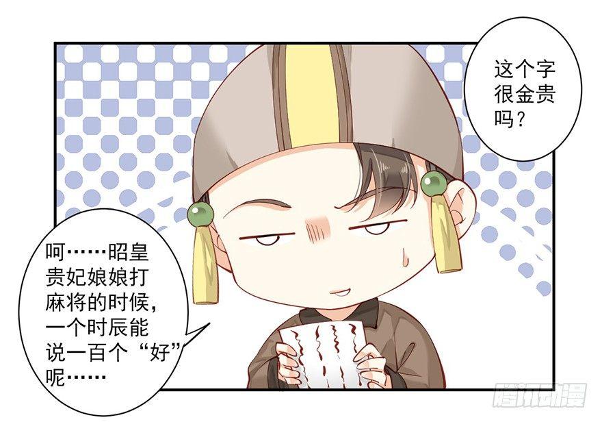 鸡汤皇后韩漫全集-第六十四话（下）无删减无遮挡章节图片 