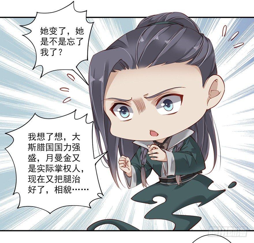 鸡汤皇后韩漫全集-第六十四话（下）无删减无遮挡章节图片 