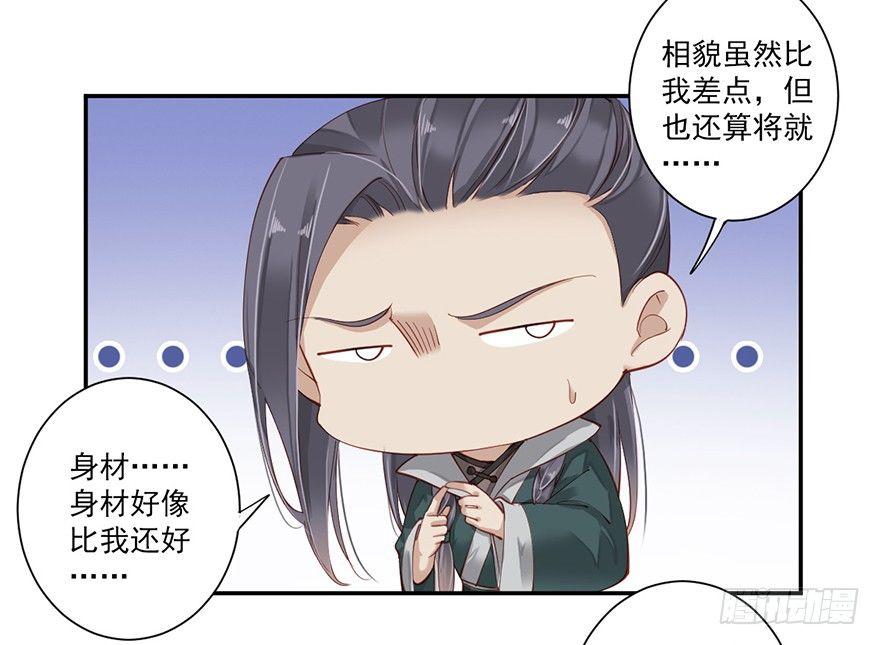 鸡汤皇后韩漫全集-第六十四话（下）无删减无遮挡章节图片 