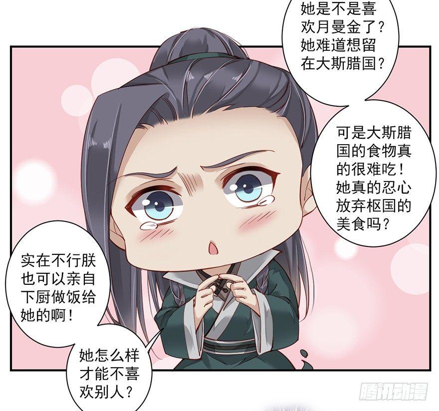 鸡汤皇后韩漫全集-第六十四话（下）无删减无遮挡章节图片 