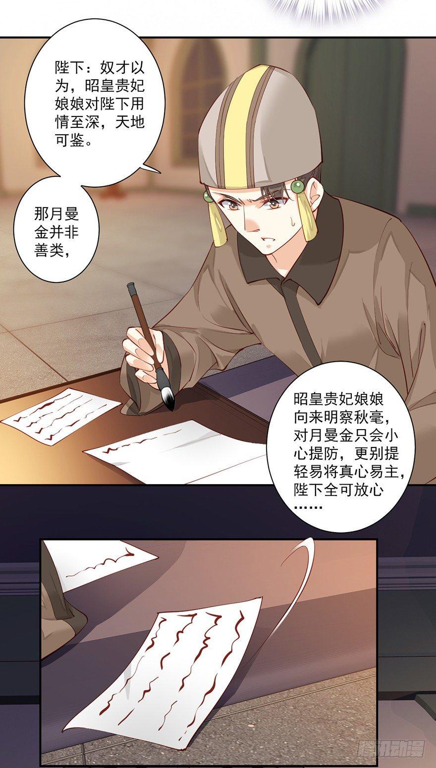 鸡汤皇后韩漫全集-第六十四话（下）无删减无遮挡章节图片 
