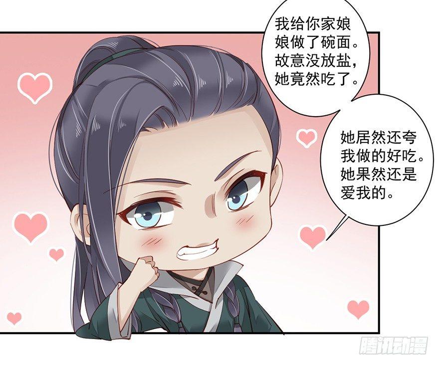 鸡汤皇后韩漫全集-第六十四话（下）无删减无遮挡章节图片 