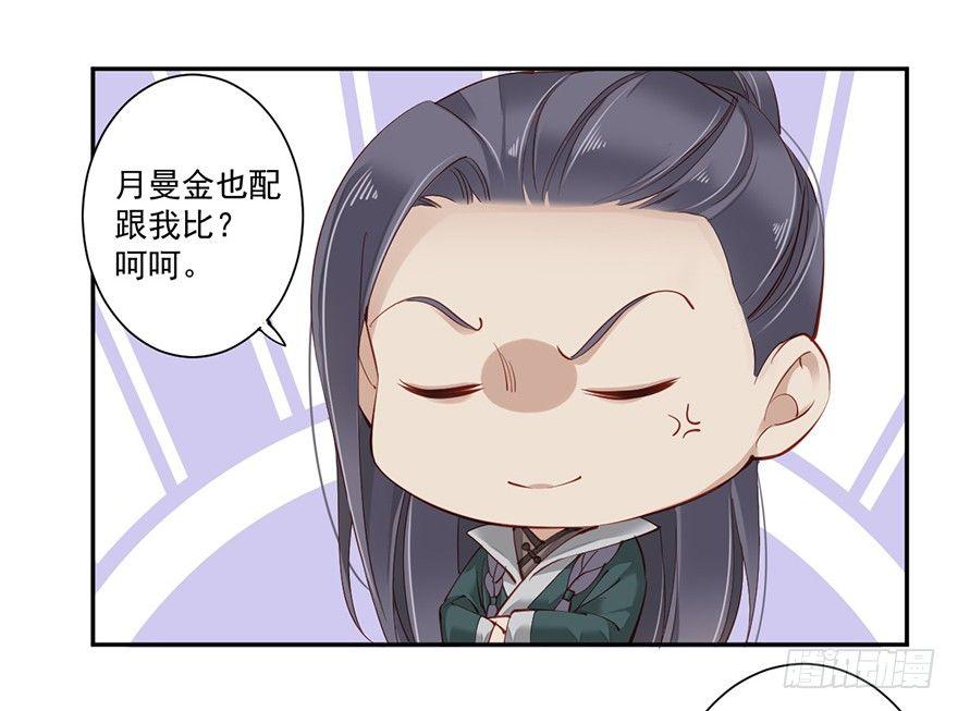 鸡汤皇后韩漫全集-第六十四话（下）无删减无遮挡章节图片 