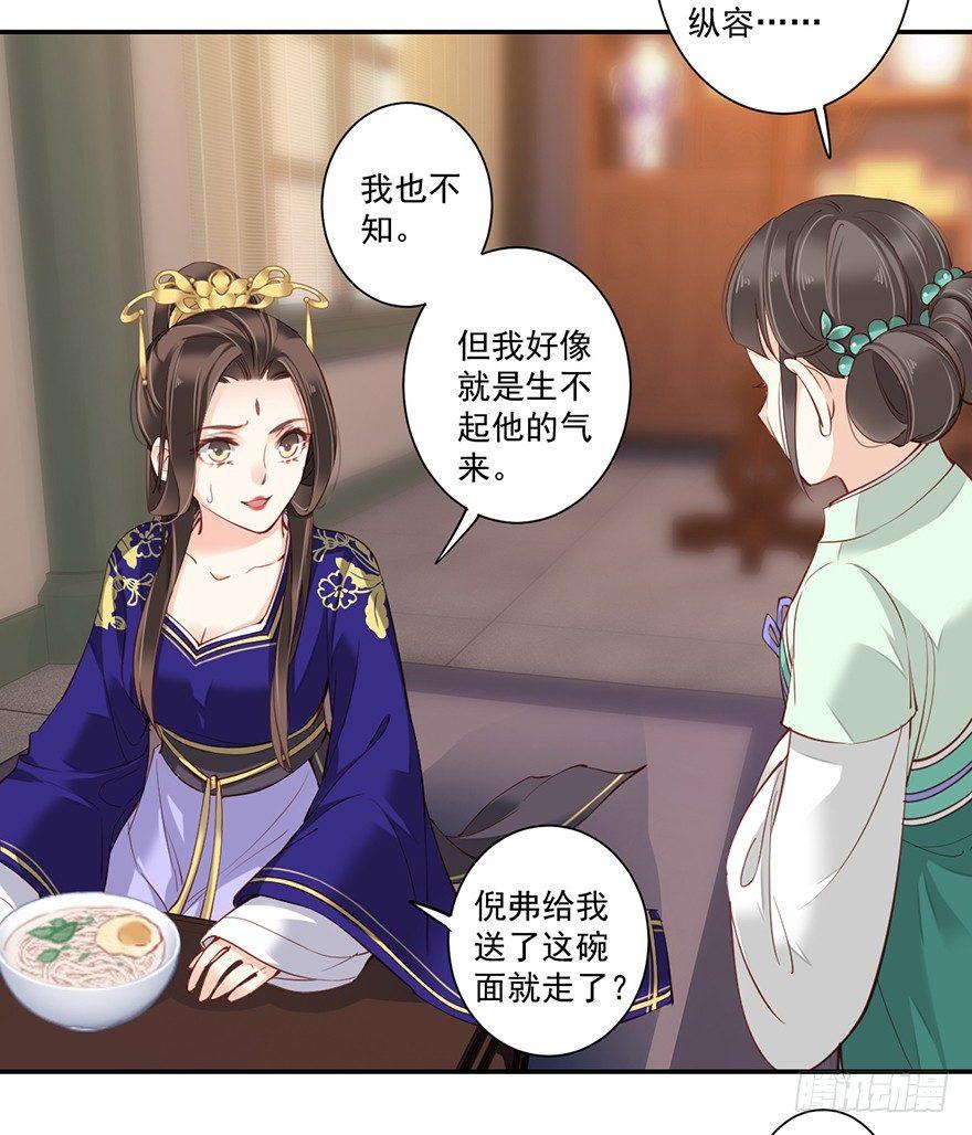 鸡汤皇后韩漫全集-第六十四话（下）无删减无遮挡章节图片 