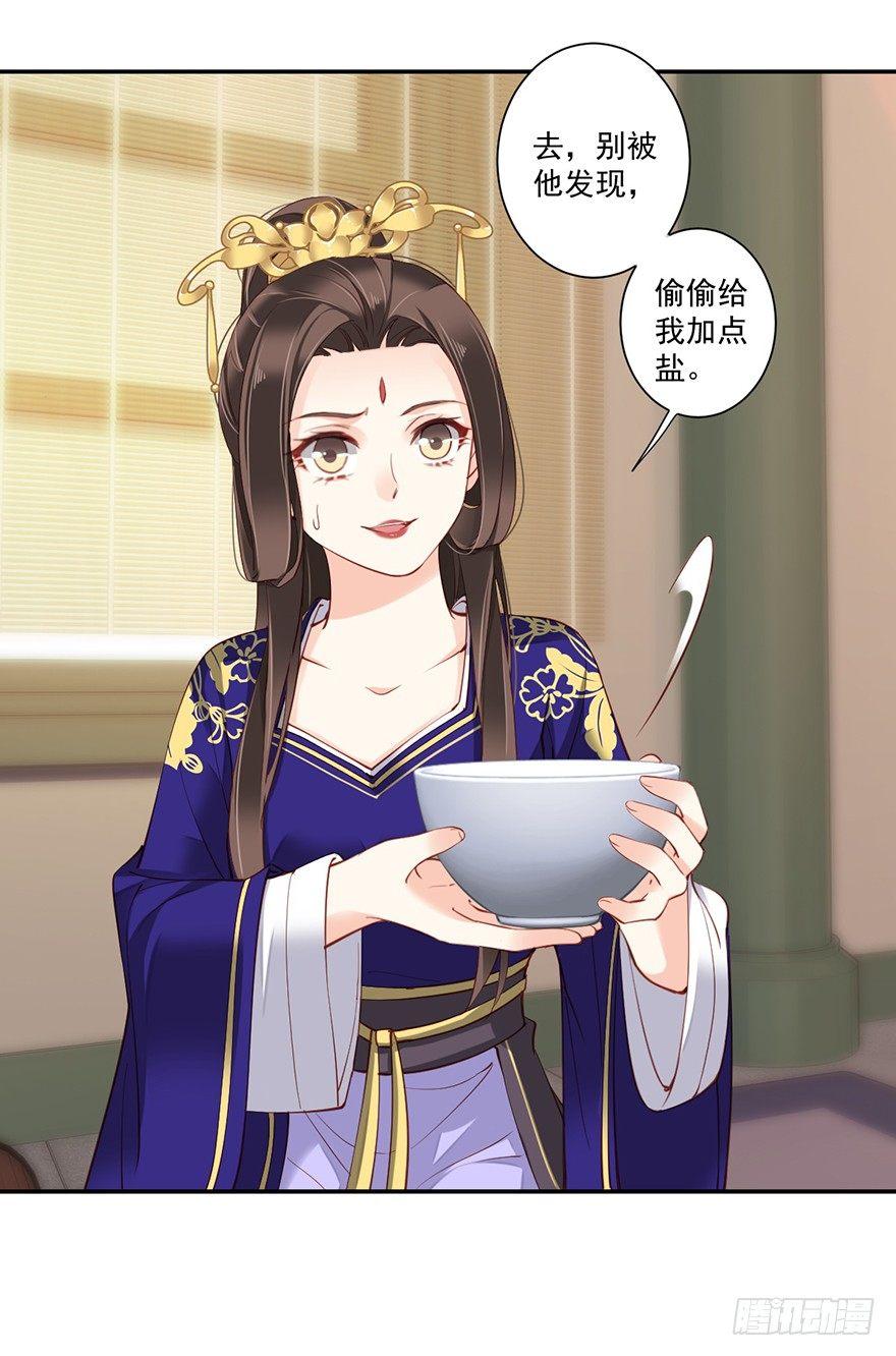 鸡汤皇后韩漫全集-第六十四话（下）无删减无遮挡章节图片 