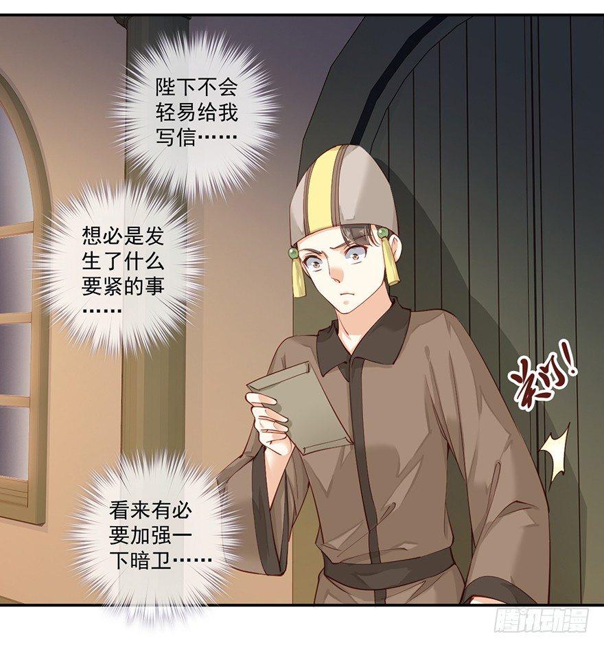 鸡汤皇后韩漫全集-第六十四话（下）无删减无遮挡章节图片 