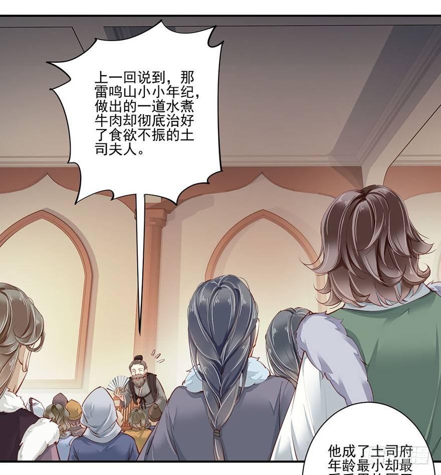 鸡汤皇后韩漫全集-第六十五话（上）无删减无遮挡章节图片 
