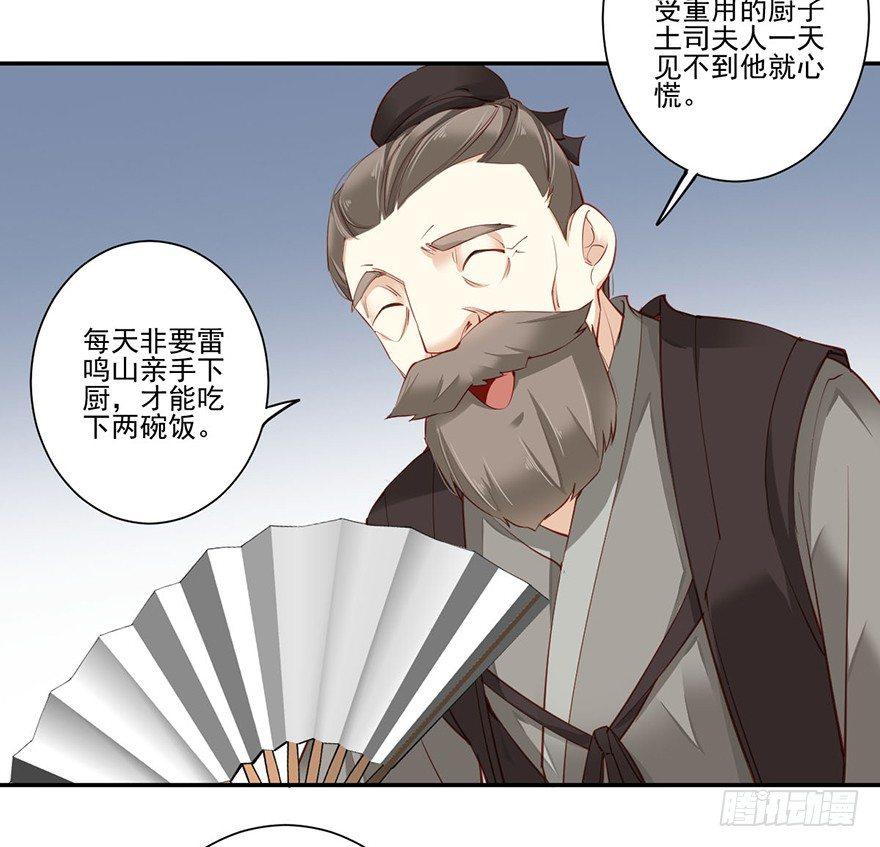 鸡汤皇后韩漫全集-第六十五话（上）无删减无遮挡章节图片 