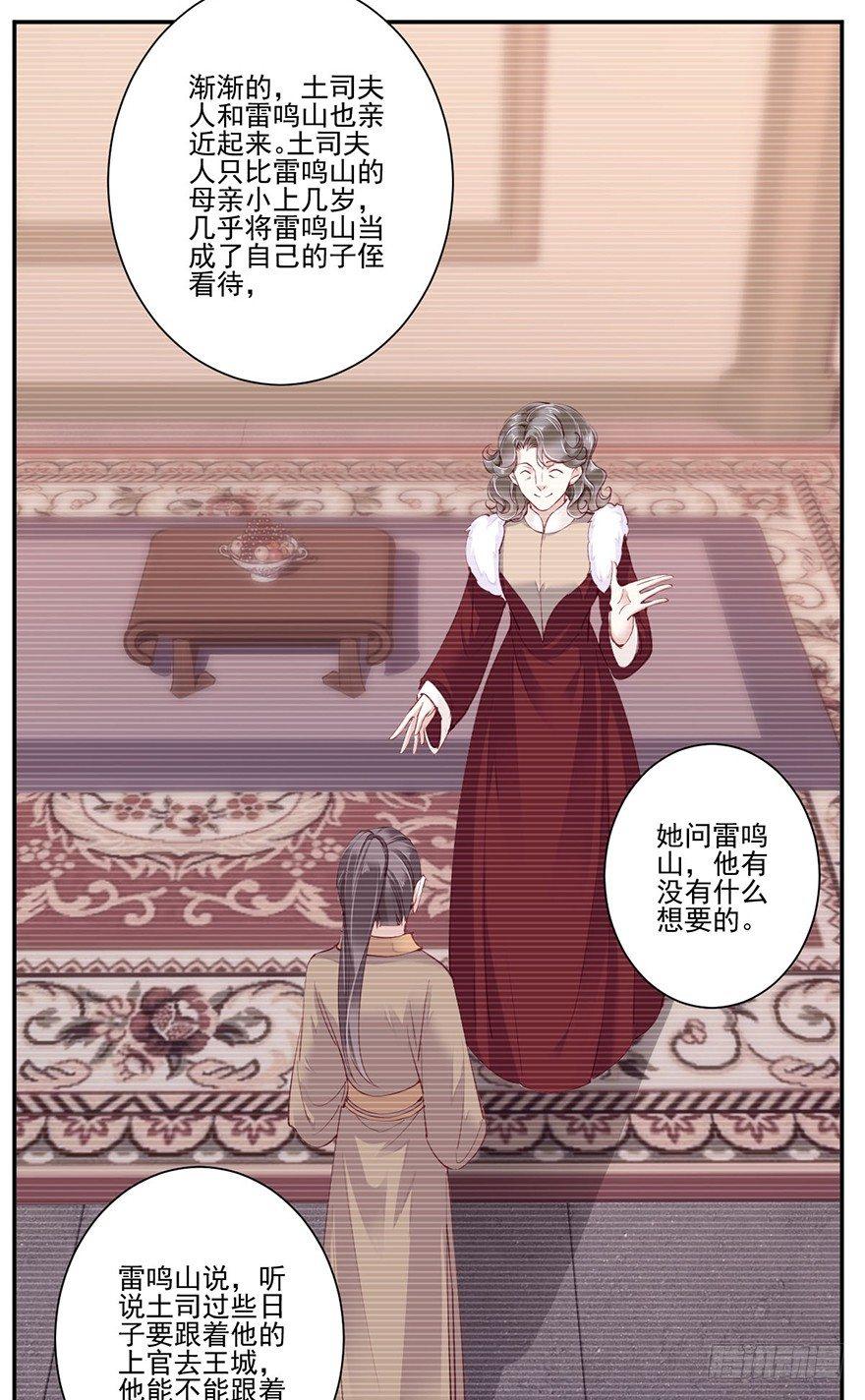 鸡汤皇后韩漫全集-第六十五话（上）无删减无遮挡章节图片 