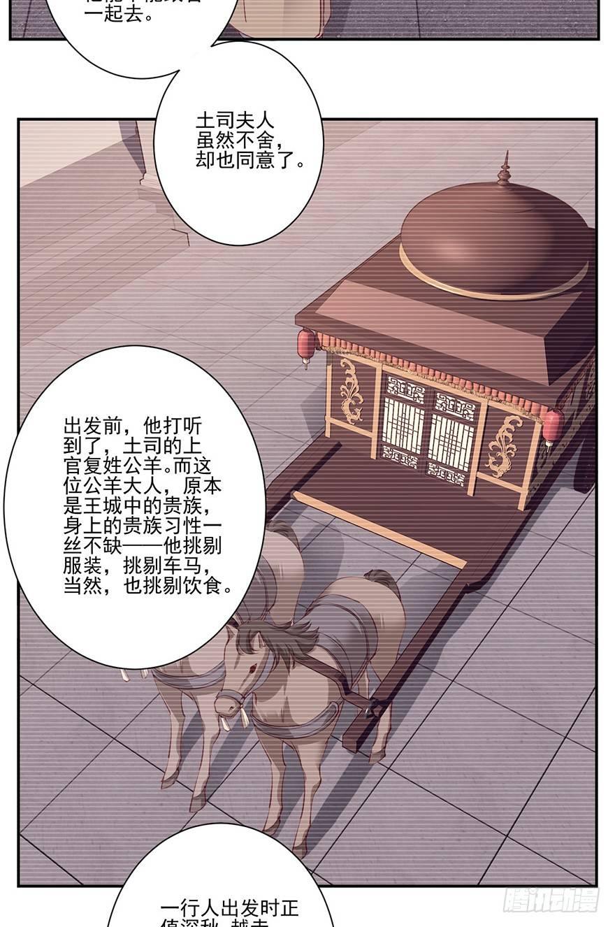 鸡汤皇后韩漫全集-第六十五话（上）无删减无遮挡章节图片 