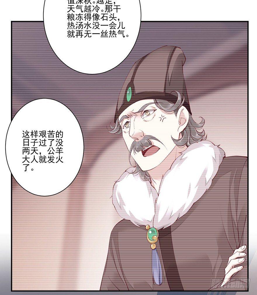 鸡汤皇后韩漫全集-第六十五话（上）无删减无遮挡章节图片 