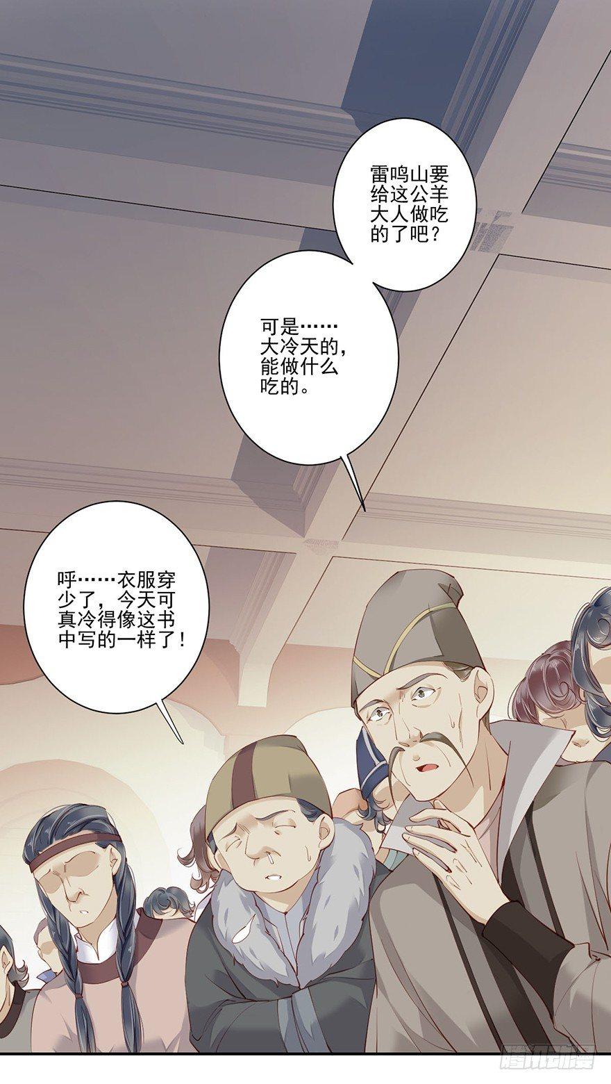 鸡汤皇后韩漫全集-第六十五话（上）无删减无遮挡章节图片 