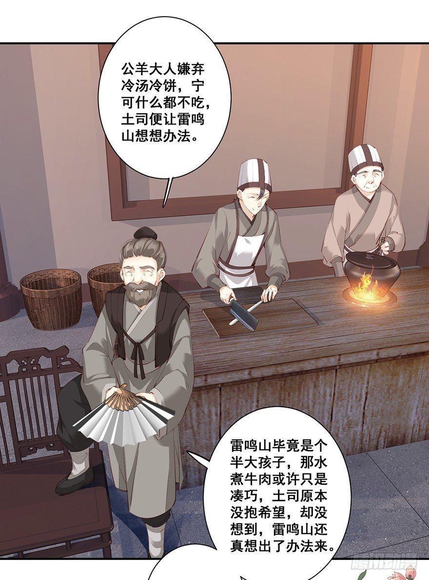 鸡汤皇后韩漫全集-第六十五话（上）无删减无遮挡章节图片 