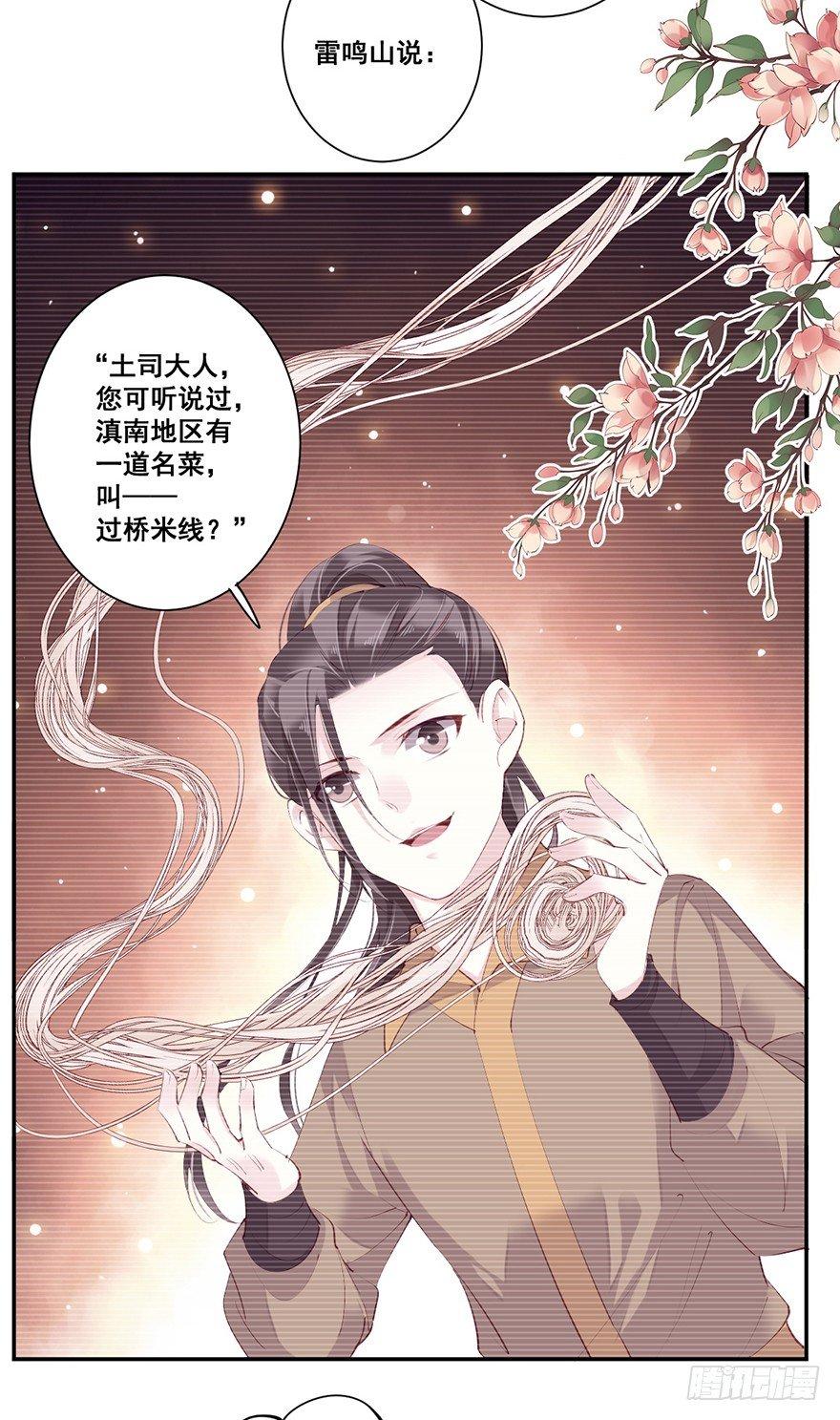 鸡汤皇后韩漫全集-第六十五话（上）无删减无遮挡章节图片 