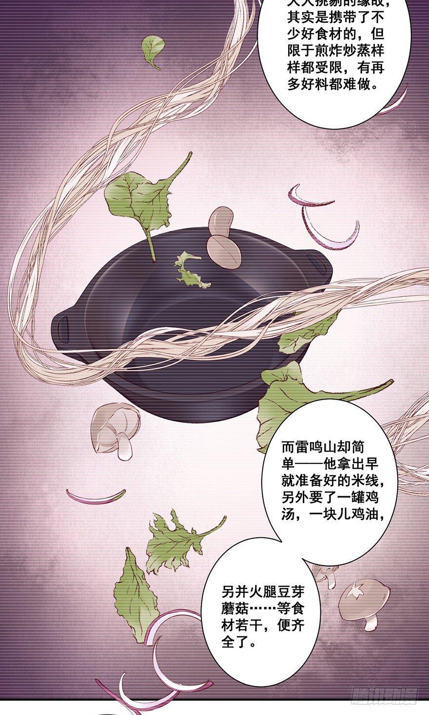 鸡汤皇后韩漫全集-第六十五话（上）无删减无遮挡章节图片 