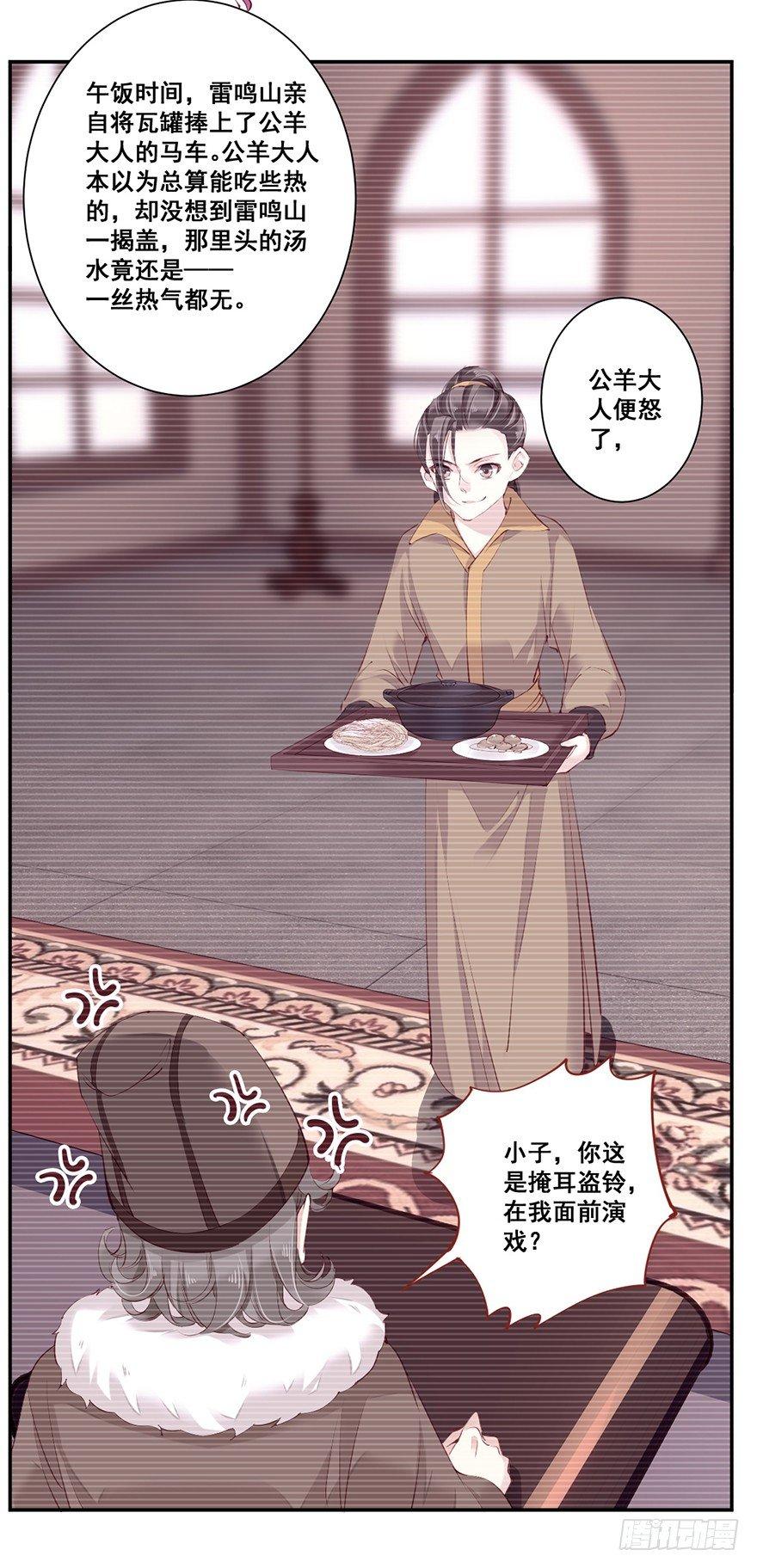 鸡汤皇后韩漫全集-第六十五话（上）无删减无遮挡章节图片 