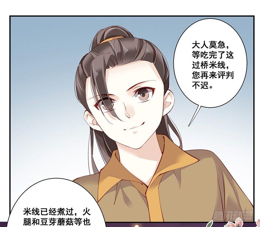 鸡汤皇后韩漫全集-第六十五话（上）无删减无遮挡章节图片 