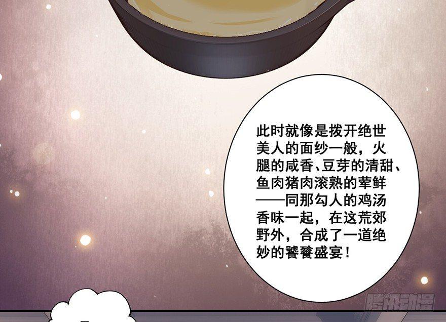 鸡汤皇后韩漫全集-第六十五话（上）无删减无遮挡章节图片 