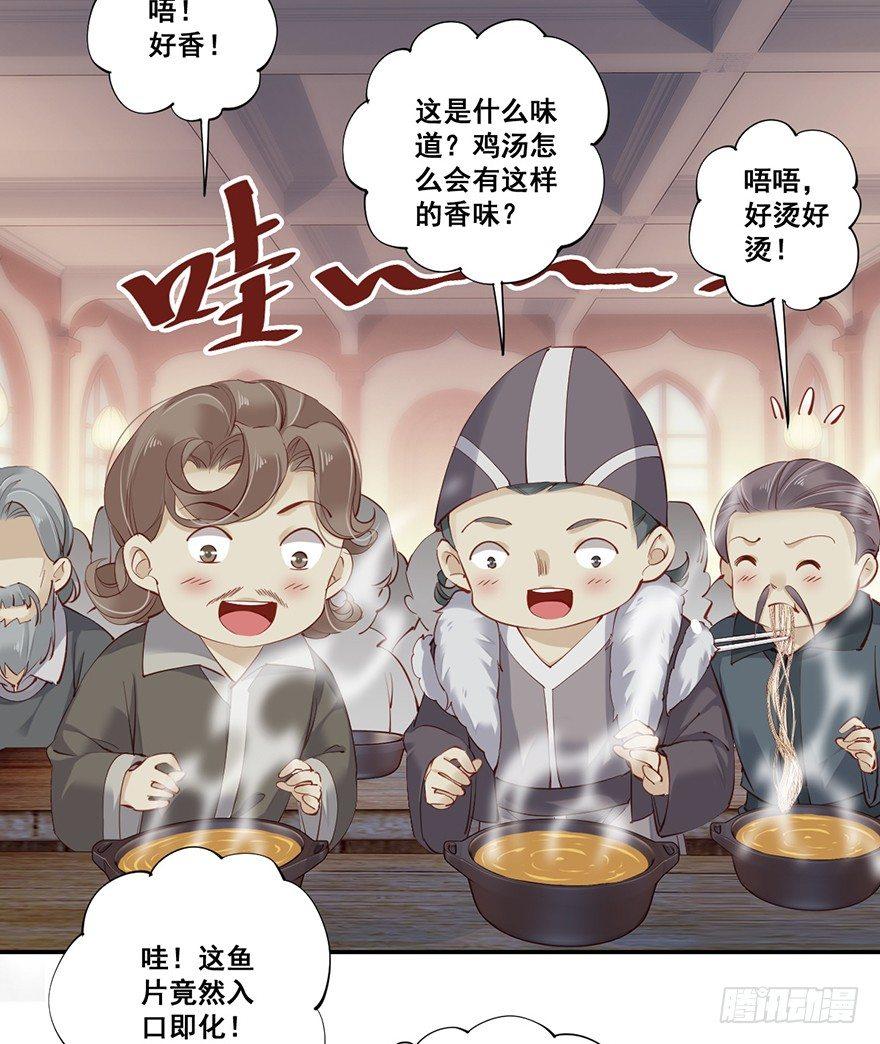 鸡汤皇后韩漫全集-第六十五话（上）无删减无遮挡章节图片 