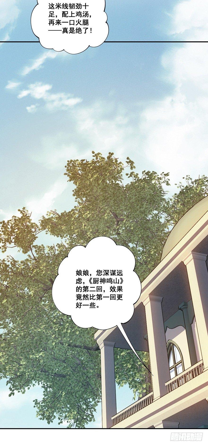 鸡汤皇后韩漫全集-第六十五话（上）无删减无遮挡章节图片 