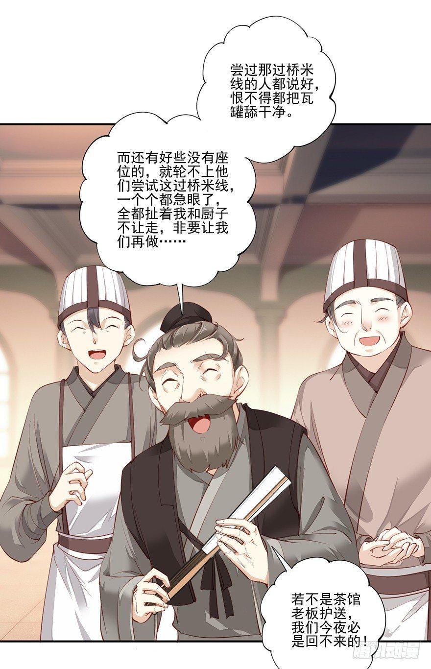 鸡汤皇后韩漫全集-第六十五话（上）无删减无遮挡章节图片 