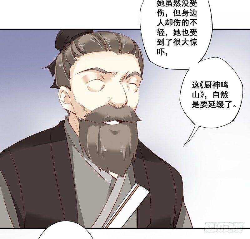 鸡汤皇后韩漫全集-第六十七话（上）无删减无遮挡章节图片 
