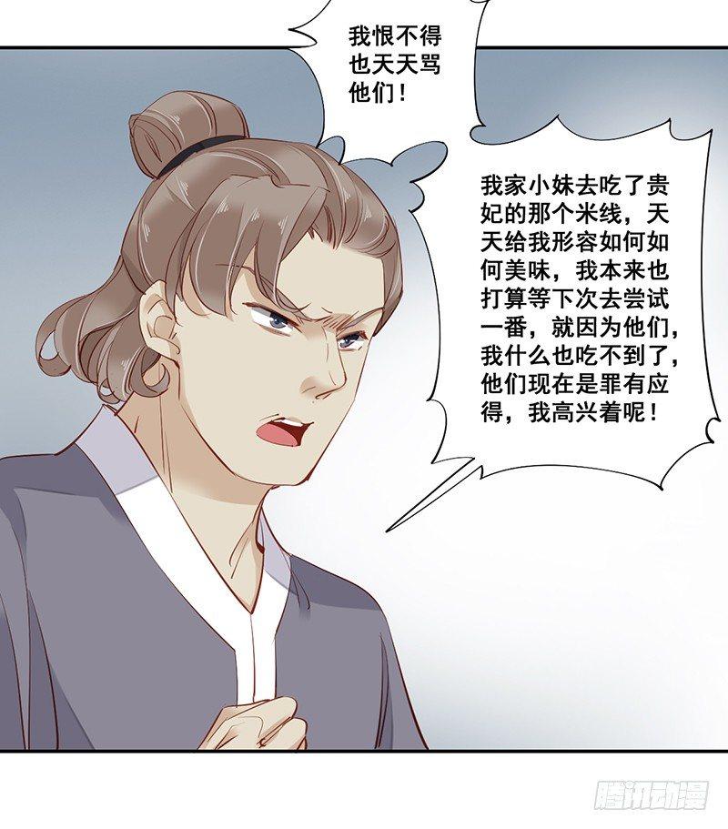 鸡汤皇后韩漫全集-第六十七话（上）无删减无遮挡章节图片 