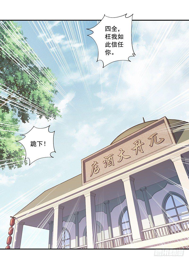 鸡汤皇后韩漫全集-第六十七话（上）无删减无遮挡章节图片 