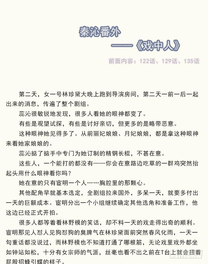 鸡汤皇后韩漫全集-第六十七话（上）无删减无遮挡章节图片 