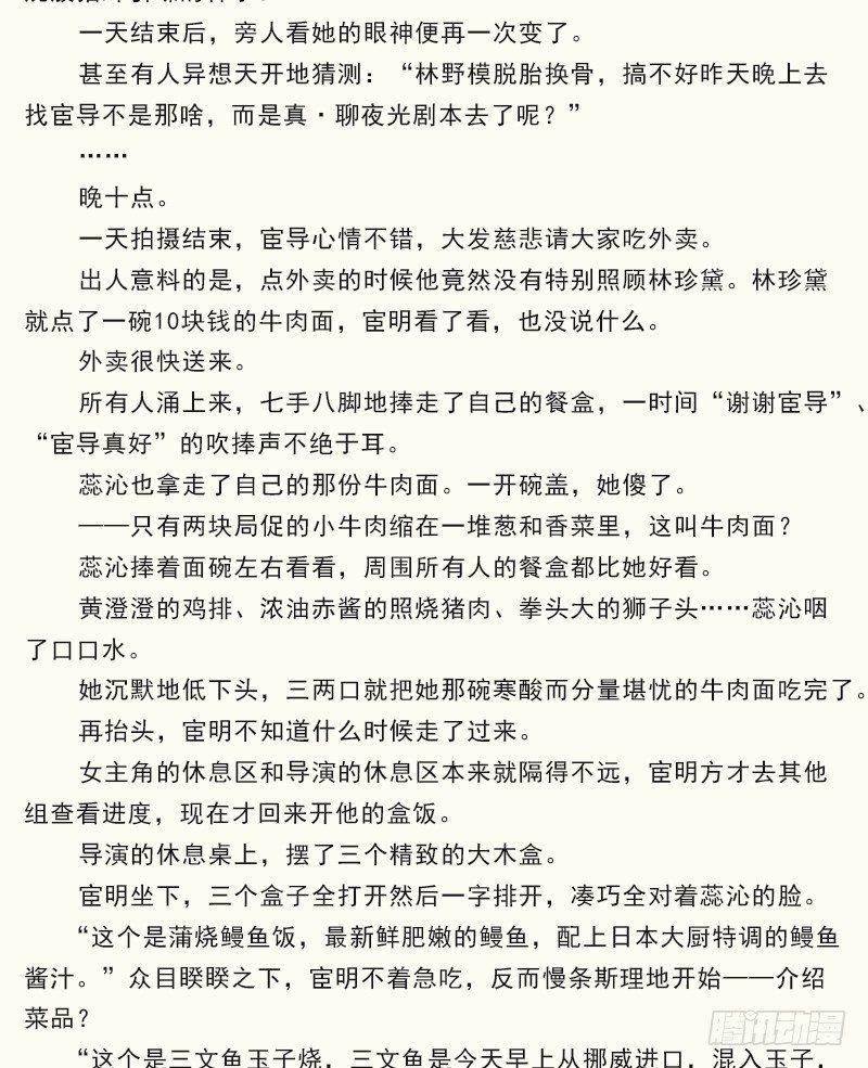 鸡汤皇后韩漫全集-第六十七话（上）无删减无遮挡章节图片 