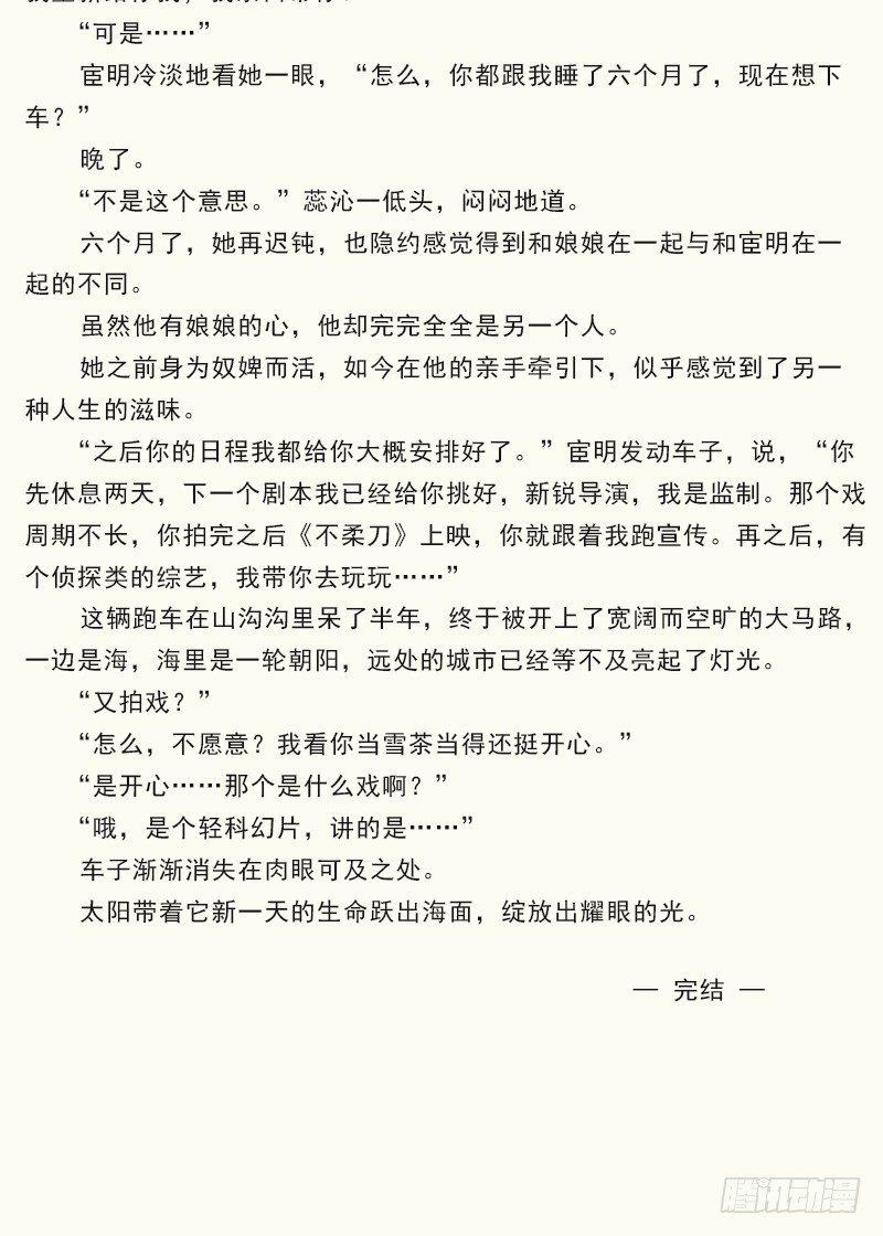 鸡汤皇后韩漫全集-第六十七话（上）无删减无遮挡章节图片 
