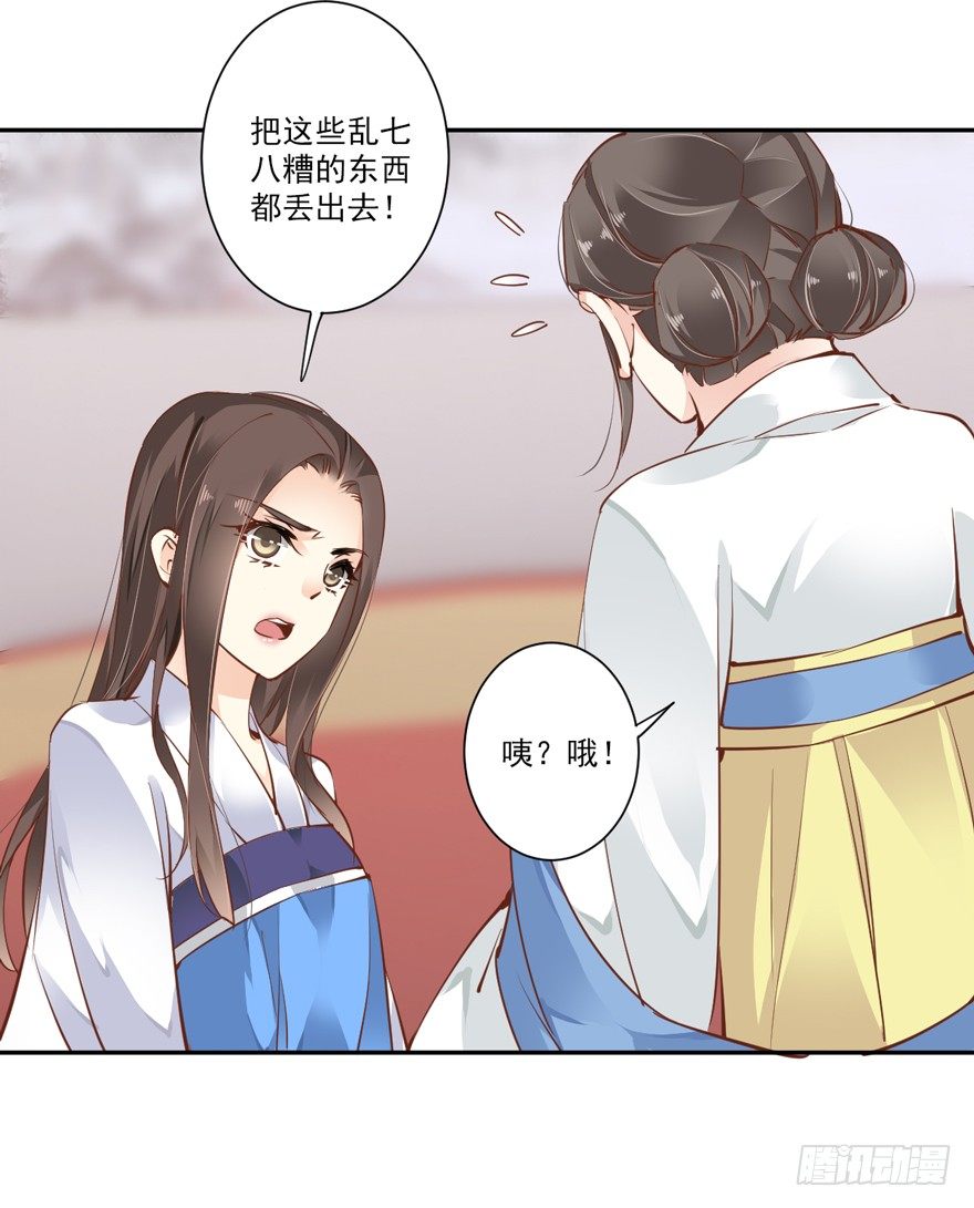 鸡汤皇后韩漫全集-她是失心疯了吗无删减无遮挡章节图片 